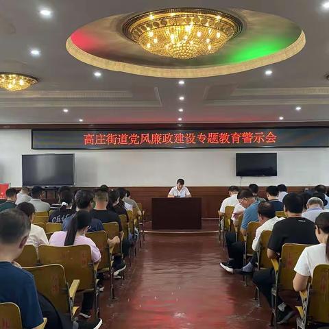 加强党风廉政建设  筑牢作风建设防线