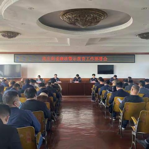 廉政引领促发展  阳光监督筑清廉