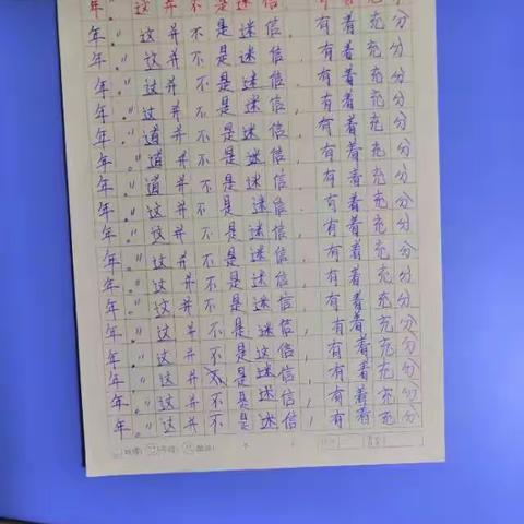 字帖