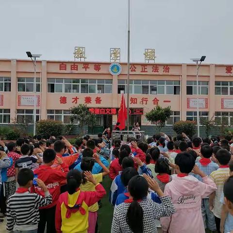 落实“立德树人”•厚植爱国情怀——赵集镇黑白洼小学举行升旗仪式