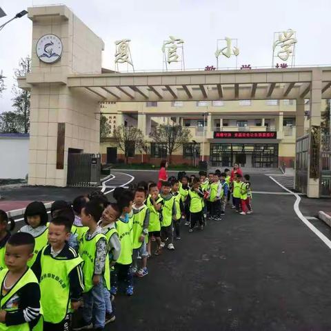 走进小学，感悟成长一一一一睿智幼儿园大班参观小学活动