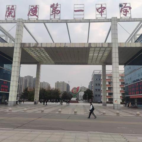 致高三全体师生 兰陵一中王洪伟