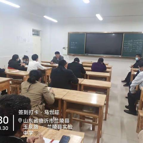 责之实，爱之深  兰陵一中2019级高三班主任携手共进每一日