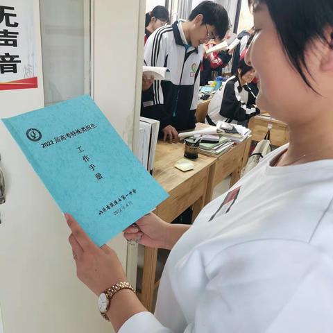 今日班主任重点工作