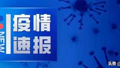 紧急扩散！怀安县发布新冠肺炎疫情重要通告