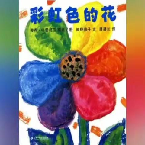 昆明理工大学附属幼儿园（新迎校区）   “悦动春天  家园共育”——小三班