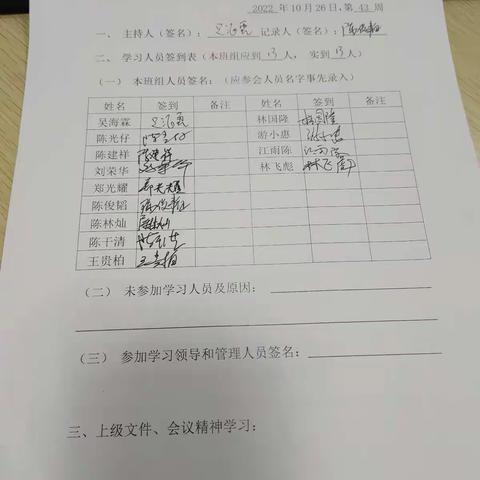 宁德昌达输变电工程有限公司福安分公司试验班2022年10月26日第43周安全活动日