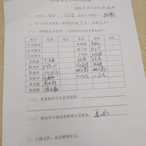 宁德昌达输变电工程有限公司福安分公司试验班2022年10月10日第40周安全活动日