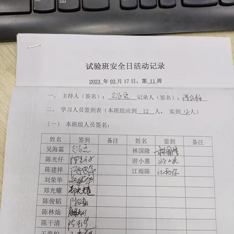 宁德昌达输变电工程有限公司福安分公司试验班2023年3月17日第11周安全活动日
