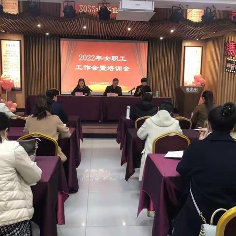 喜迎妇女节   市石化农林工会召开女职工工作暨培训会议