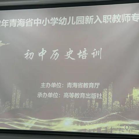 放飞教育梦，共赴新征程 ——记2022年全省中小学幼儿园新入职教师专项培训