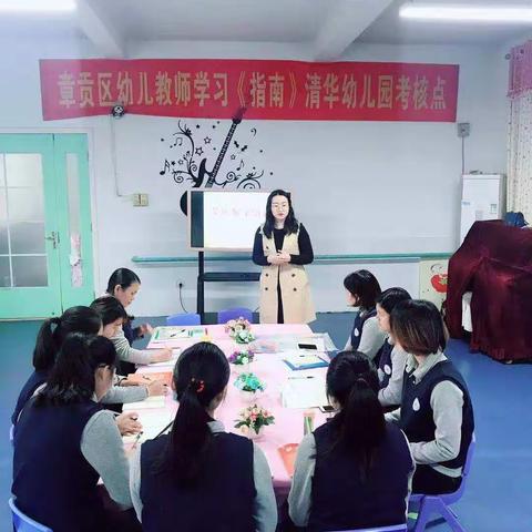 “以研促教 让教师快乐成长”清华幼儿园蒙氏数学培训活动