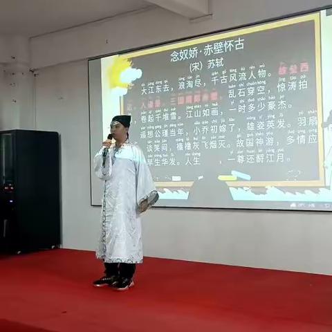 泳棋哥哥朗诵讲解苏轼的《念奴娇赤壁怀古》