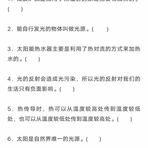 五年级科学期末课堂大作业测