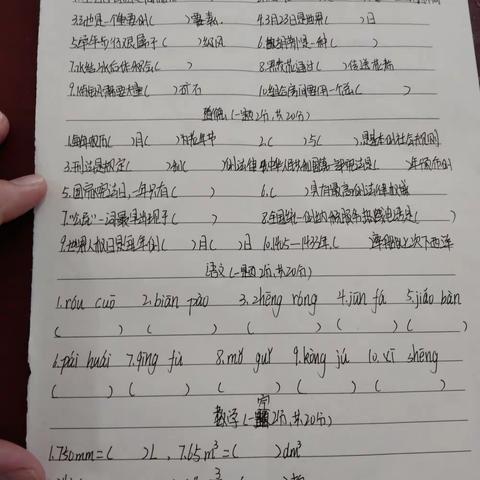 六(1)班学生命题自考