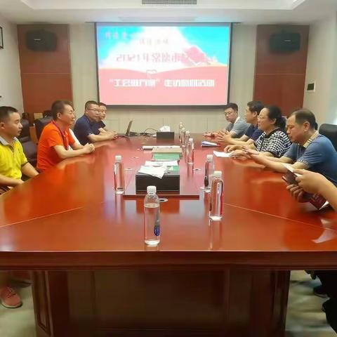 2021年常德市总工会“工会进万家”走访慰问活动走进湖南三金