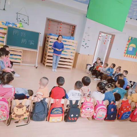 蓝光幼儿园小三班安全教育之防拐骗