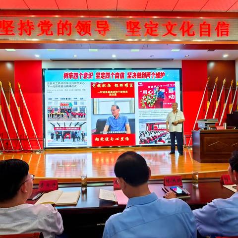 [关工之声]王继军教授党史国史报告会纪要