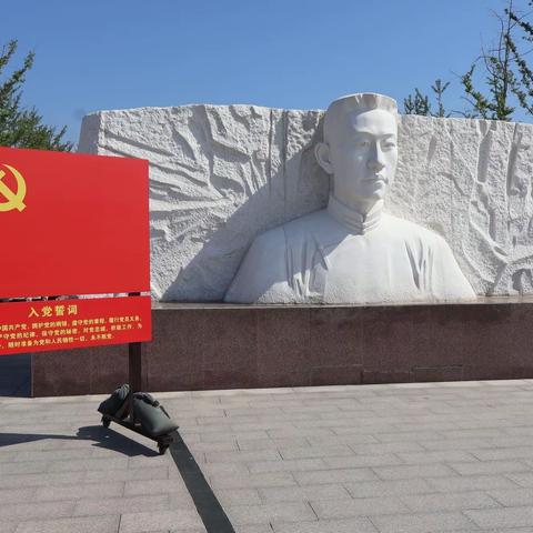 [岁月留痕]参观王尽美烈士纪念馆与王尽美故居记事