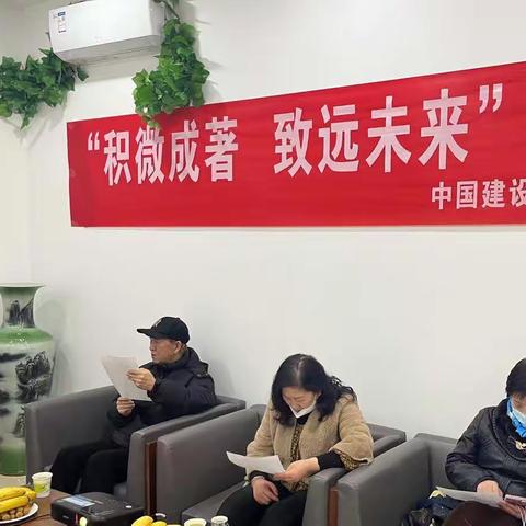 农民巷支行“积微成著，致远未来”年末对公客户答谢沙龙