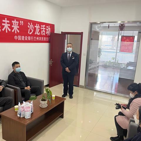 农民巷支行“积微成著，致远未来”对公客户答谢沙龙