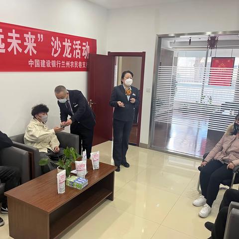 农民巷支行“积微成著，致远未来”对公客户答谢沙龙