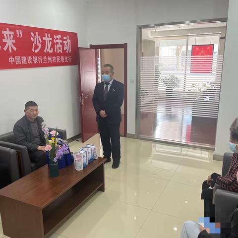 农民巷支行“积微成著，致远未来”客户答谢沙龙