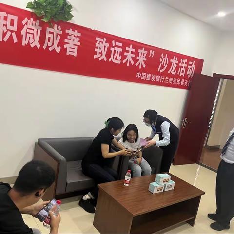 农民巷支行“积微成著，致远未来”对公客户答谢沙龙