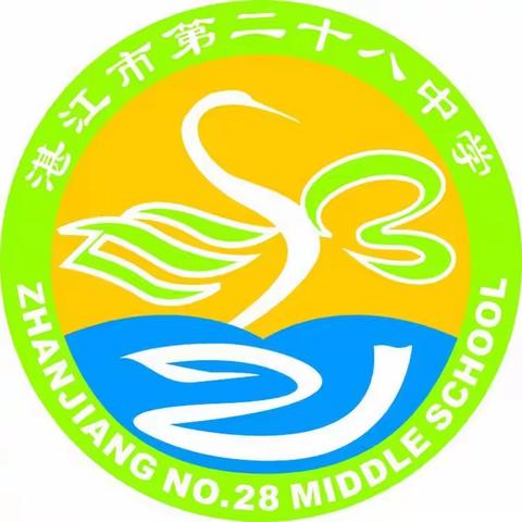 2021年湛江市第二十八中学清明节放假致学生家长的一封信