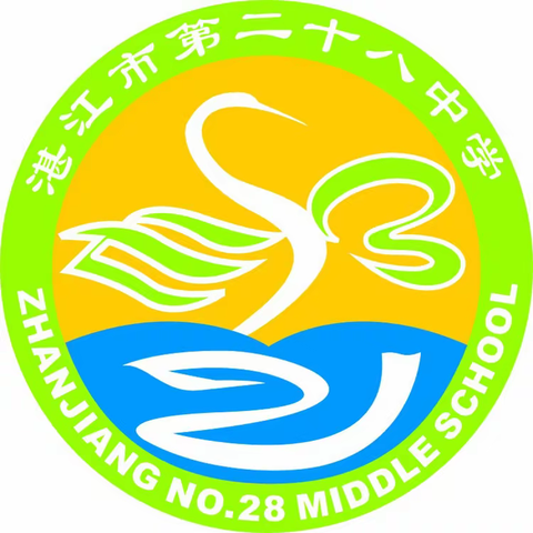 尚美成长安康随  家校共享幸福年——湛江市第二十八中学2021年寒假致家长一封信