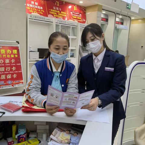 新华支行开展反洗钱宣传工作