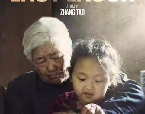 电影《喜丧》：当母亲老了，我们将如何