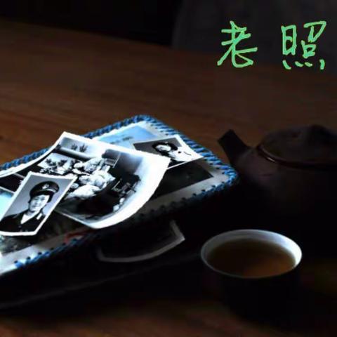 “老照片”想到的……