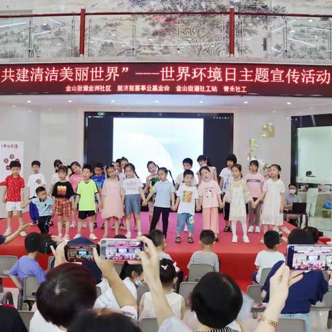 “共建清洁美丽家园”——世界环境日主题宣传活动