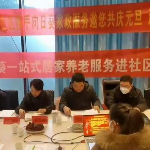 西苑社区携手向日葵家政庆元旦、惠民生