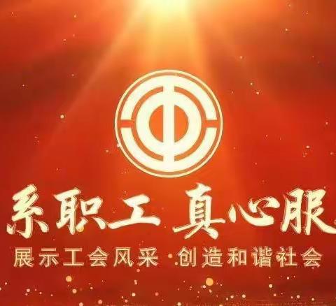 新春慰问 走心暖心——东门一小工会春节慰问暖心行动