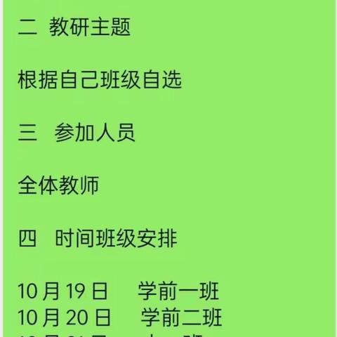 精彩课堂   共同成长              金雨伞幼儿园教研活动