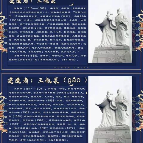 籀园小学滨海分校2018级2班——“剑桥”小组（邱俊翔、朱一博、李沁儒）：科学桥梁篇