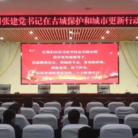 淮阳区教体系统迅速掀起学习贯彻区委书记张建党讲话热潮