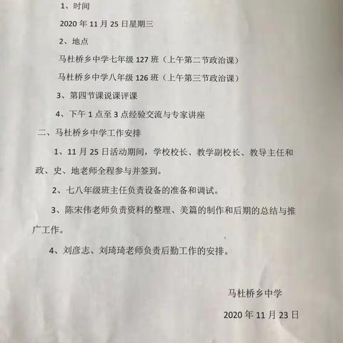 送教下乡展风采 高效引领促发展——祁东县名师工作室送教下乡马杜桥乡中学纪实