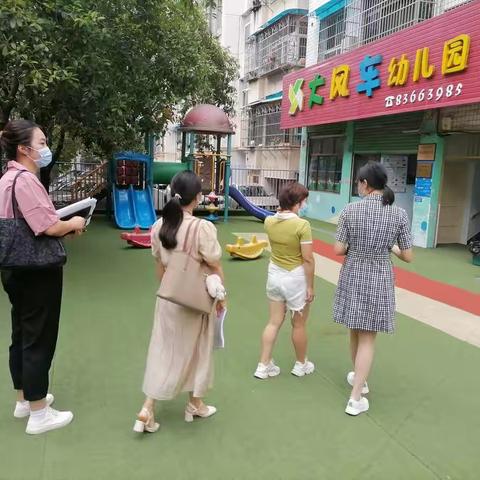 督导引领，助力成长——集里大风车幼儿园迎接督导检查