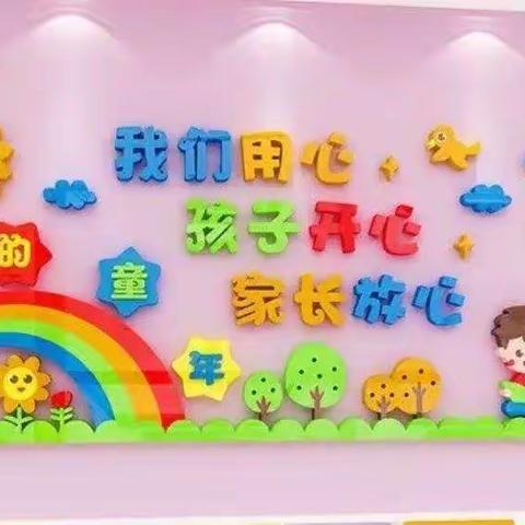 金色摇篮幼儿园一一《春暖花开，"幼"见美好》