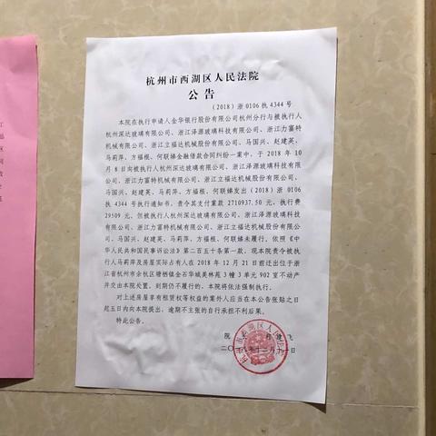 “我是党员，我冲锋在前”——暨杭州分行不良突击清收活动系列报导