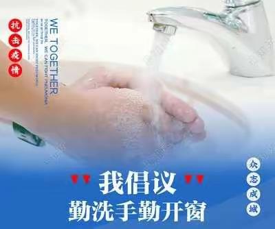 杨河乡中心幼儿园“宅家乐园，有爱相伴”活动——《勤洗手，戴口罩，防疾病》