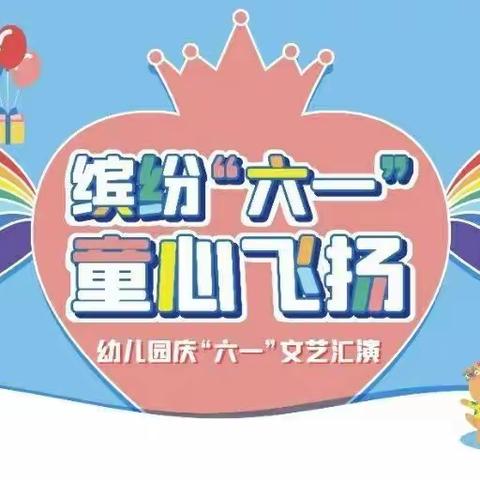 童心向党，欢庆六一🌻尚志市元宝学校二年一班🌻