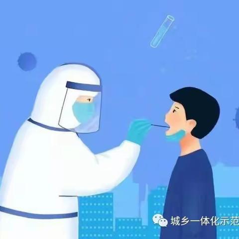 示范区鼎立幼儿园疫情防控—教职工核酸检测在进行