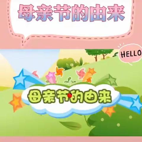 小一班～母亲节活动👩