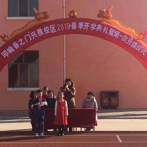 乌拉特前旗第三小学2019年春季开学安全第一课