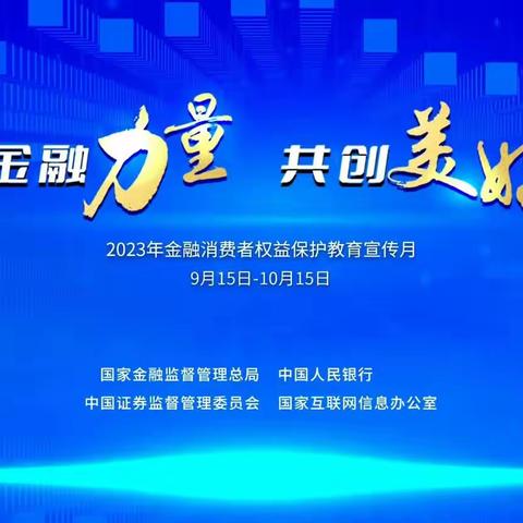 汇聚金融力量 共创美好生活 | 中信银行榆林分行党建+消保多措并举开展金融宣教活动