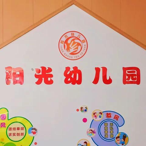 全国交通安全宣传日——安源区阳光幼儿园中班